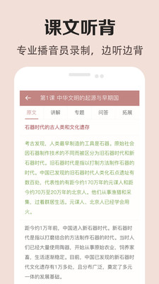高中歷史課堂截圖(3)