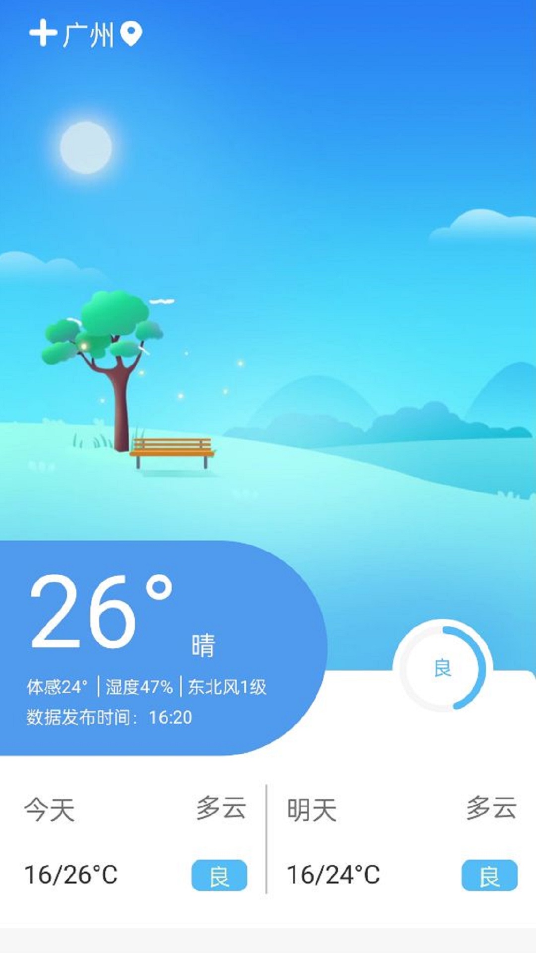 醒獅萬(wàn)年歷截圖(3)