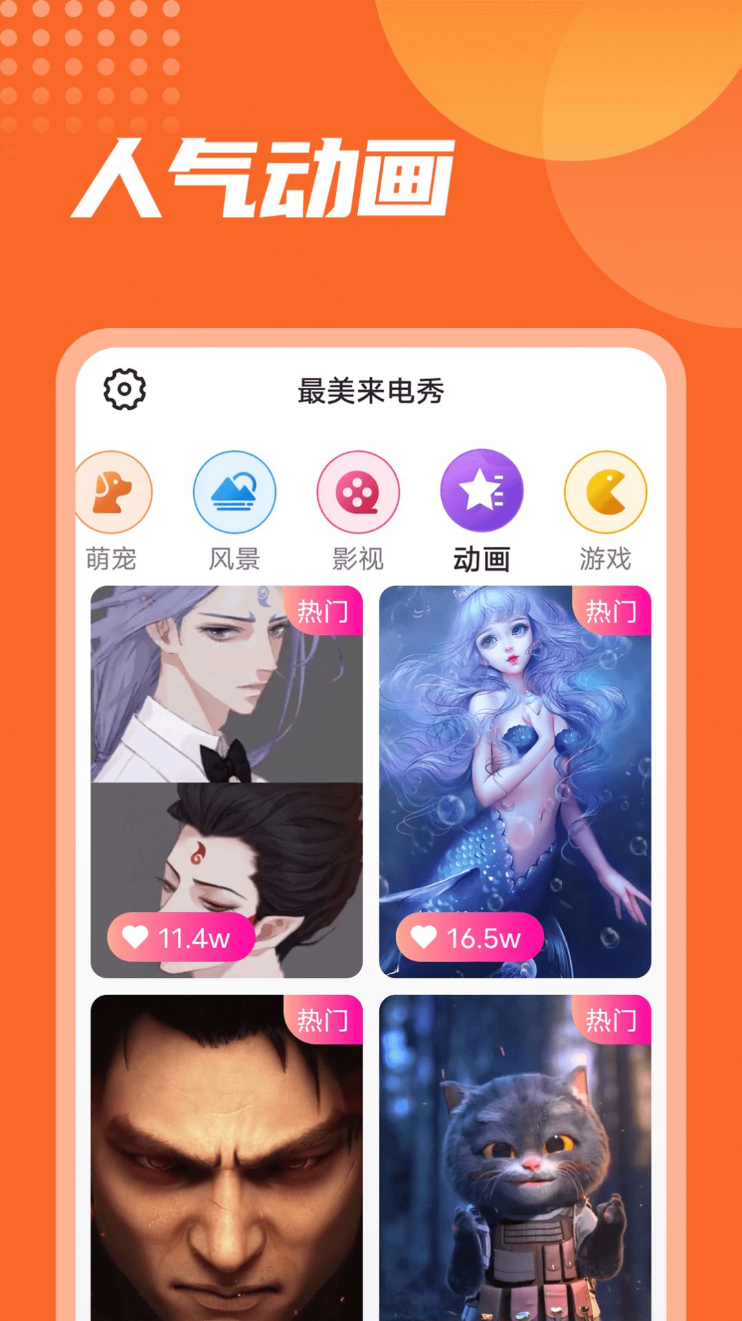 流動最美來電秀截圖(3)
