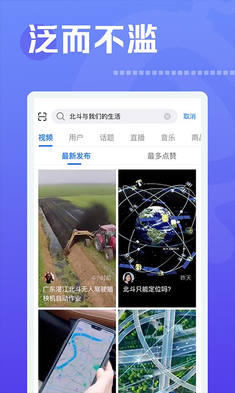 雛鳥(niǎo)短視頻截圖(4)