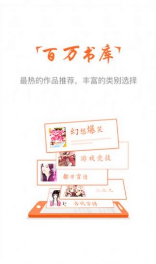 云兔小說(shuō)截圖(3)