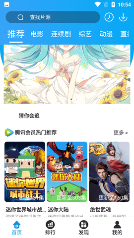 愛(ài)牛奶影視截圖(1)