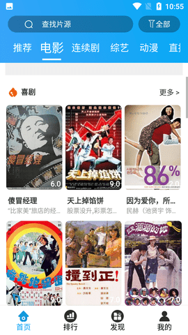 愛(ài)牛奶影視截圖(3)