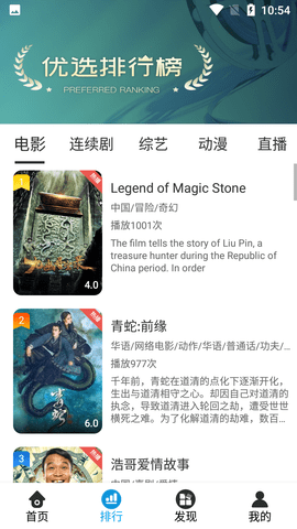 愛(ài)牛奶影視截圖(2)