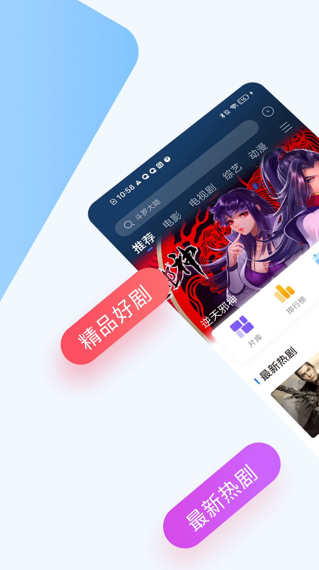 巴頓影視無(wú)廣告版截圖(1)