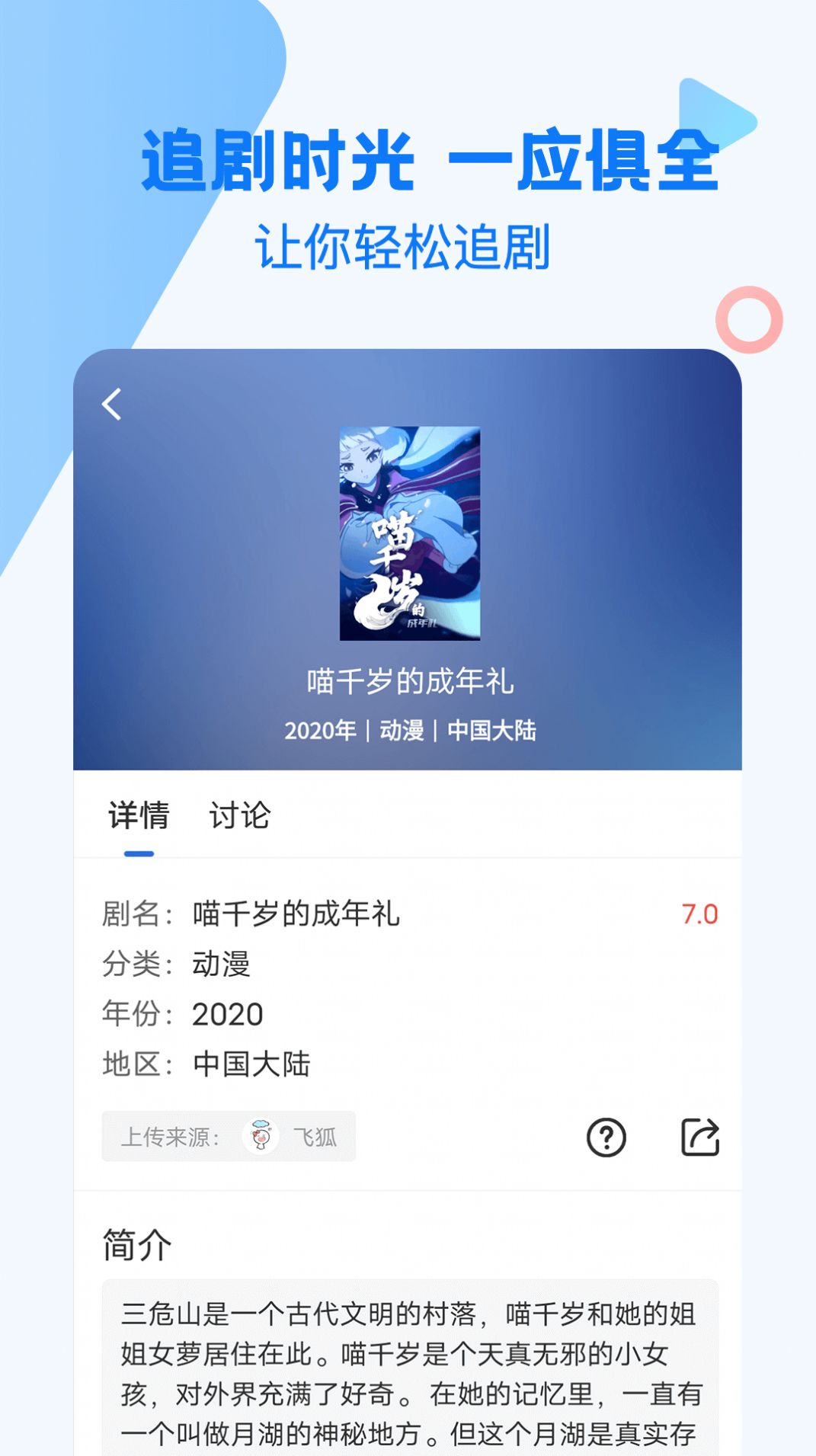 巴頓影視2024最新版截圖(3)