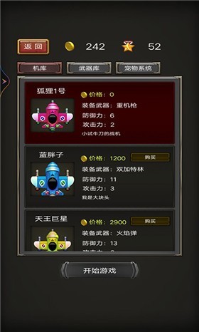 破天營(yíng)救截圖(2)