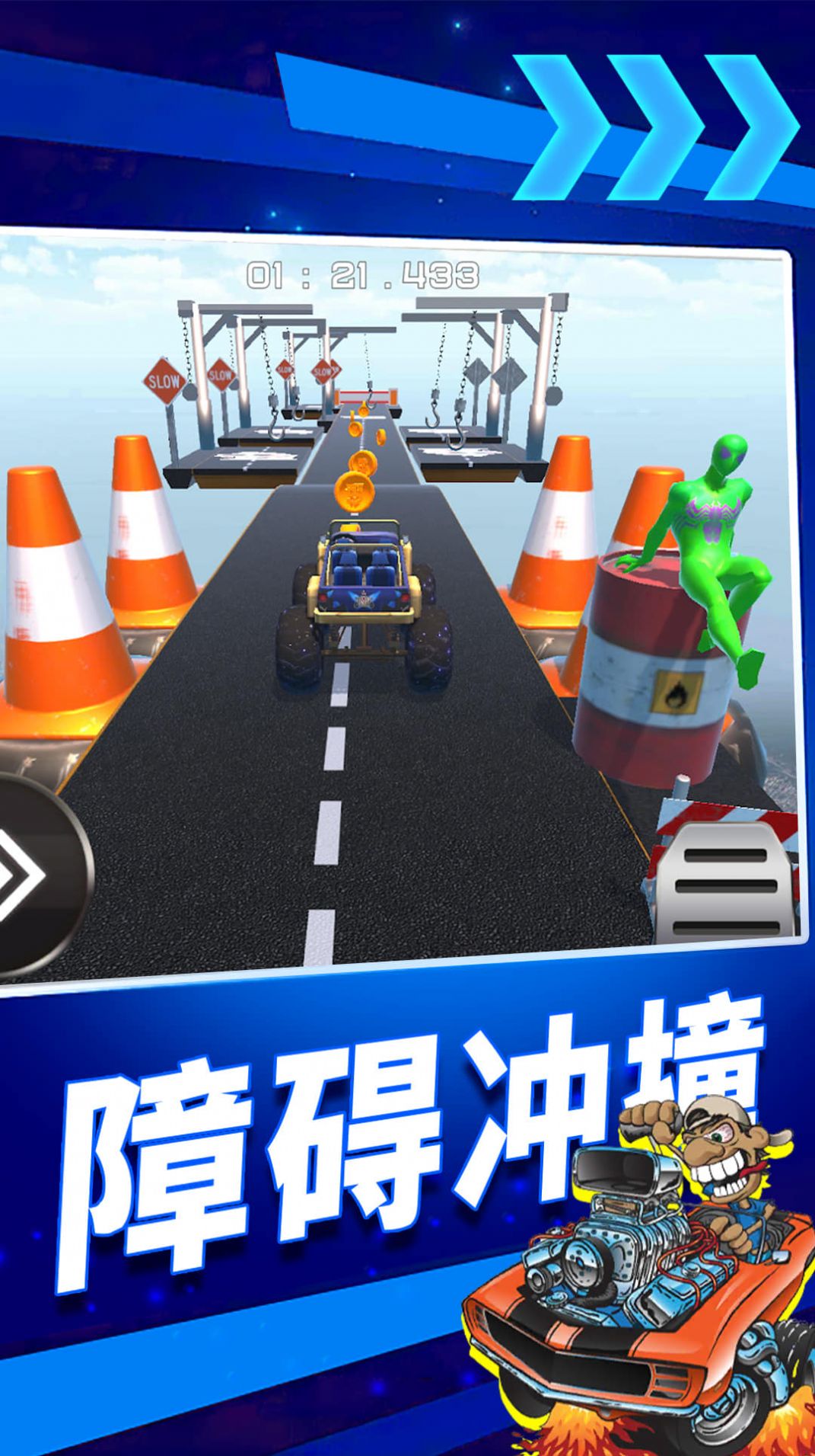 瘋狂高空飆車(chē)截圖(2)