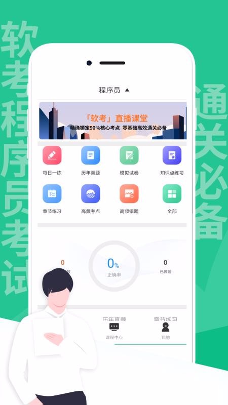 程序員題庫截圖(4)