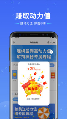 動(dòng)力學(xué)社截圖(4)