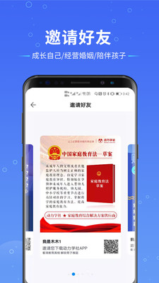 動(dòng)力學(xué)社截圖(5)