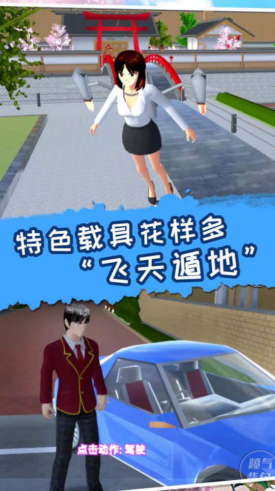 夢幻高校模擬2截圖(3)