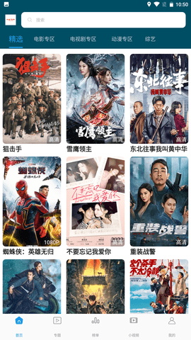 大妹子影視截圖(2)