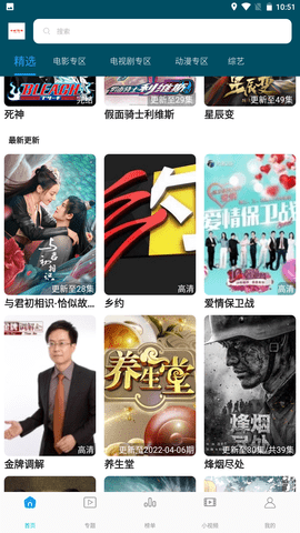 大妹子影視截圖(1)