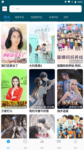 大妹子影視截圖(3)