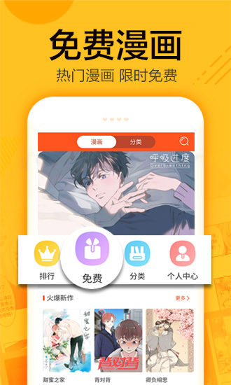 蝸牛漫畫免費閱讀全集截圖(1)
