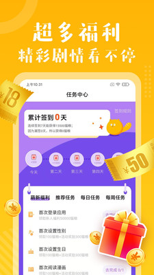 蝸牛漫畫免費閱讀全集截圖(4)