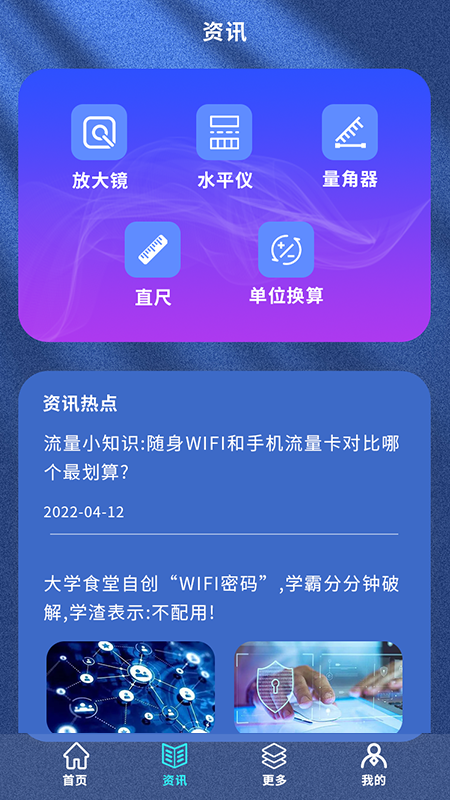 萬能無線魔盒精靈截圖(1)