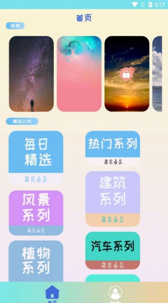 靈動(dòng)壁紙截圖(2)