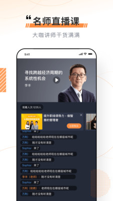 看點云課堂截圖(3)