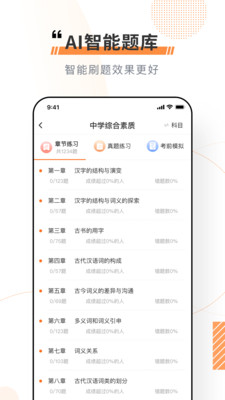 看點云課堂截圖(2)