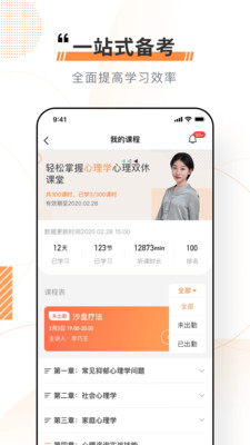 看點云課堂截圖(4)