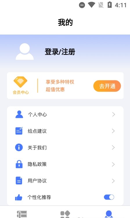 護考刷題截圖(2)