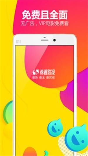 錦鯉影視資源分享截圖(1)
