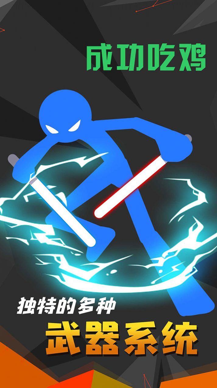 未來格斗截圖(1)