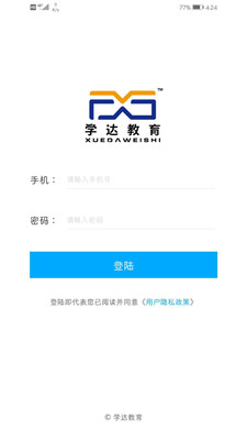 學(xué)達(dá)教育截圖(1)