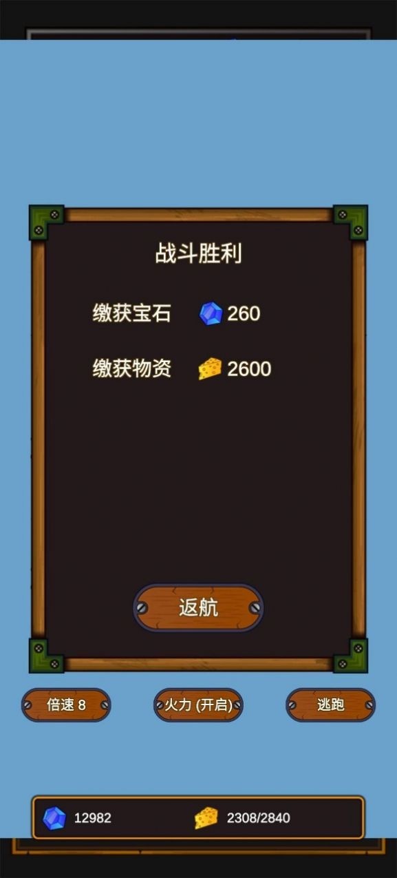 海賊獵人截圖(4)
