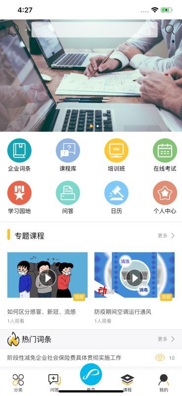 企象學院截圖(4)