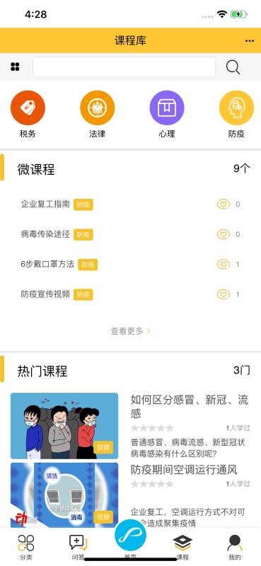 企象學院截圖(1)