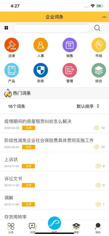 企象學院截圖(2)