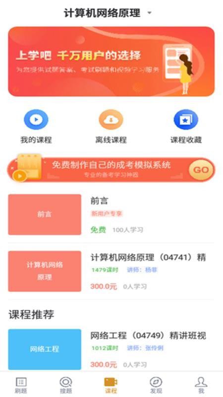 計算機網(wǎng)絡自考截圖(1)