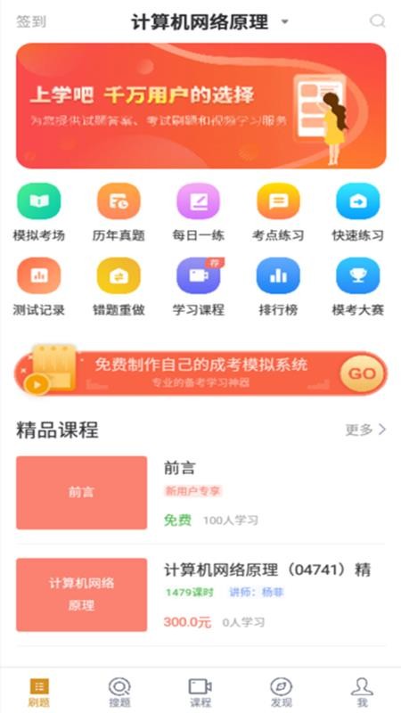 計算機網(wǎng)絡自考截圖(4)