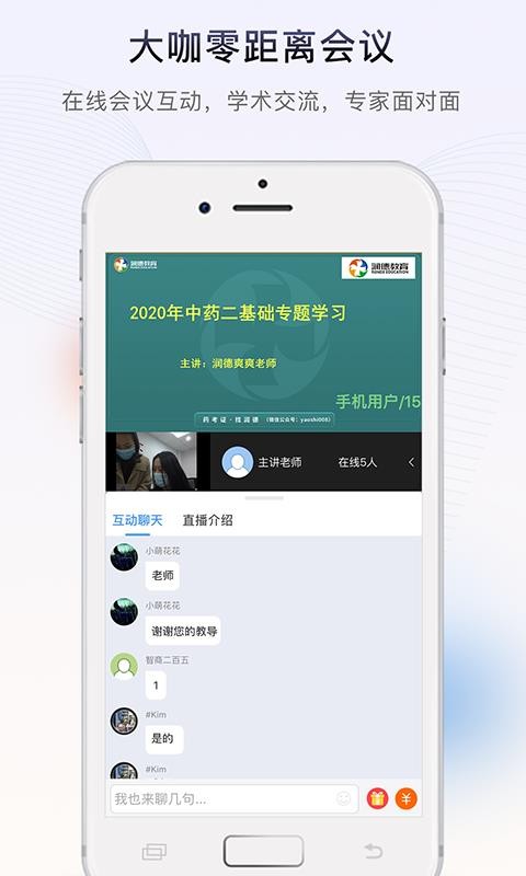 臨醫(yī)會截圖(2)