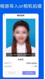 美顏自拍證件照截圖(2)