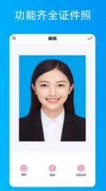 美顏自拍證件照截圖(1)