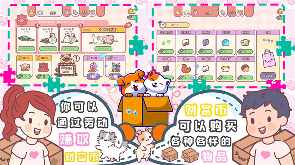口袋模擬戀愛截圖(1)