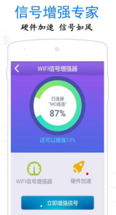 萬通WiFi鑰匙截圖(1)