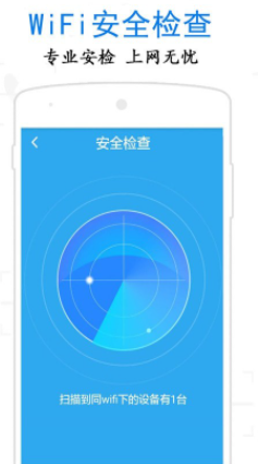 萬通WiFi鑰匙截圖(2)