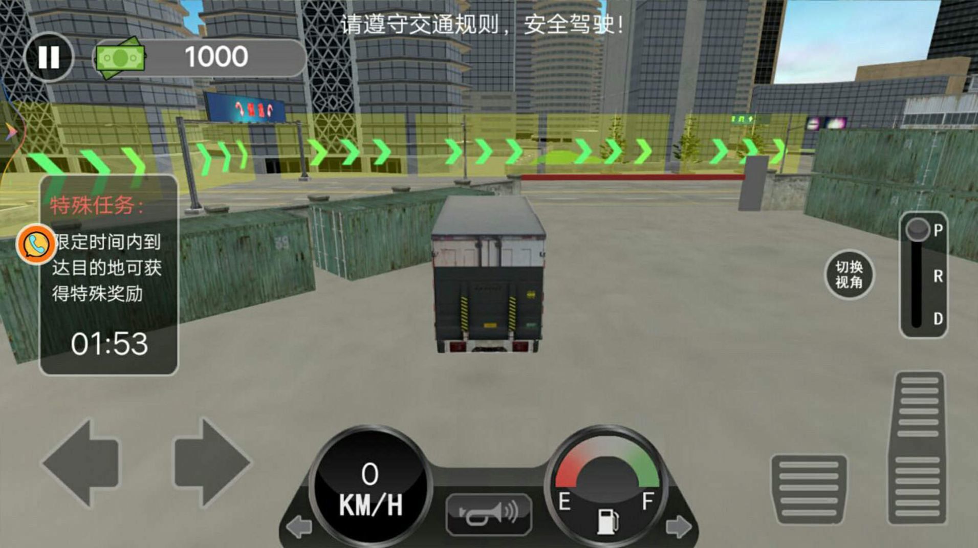 真實(shí)卡車之星截圖(1)