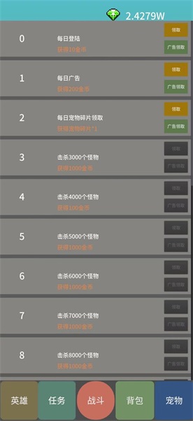 勇者寵靈進化截圖(2)