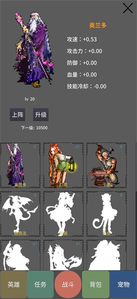 勇者寵靈進化截圖(3)