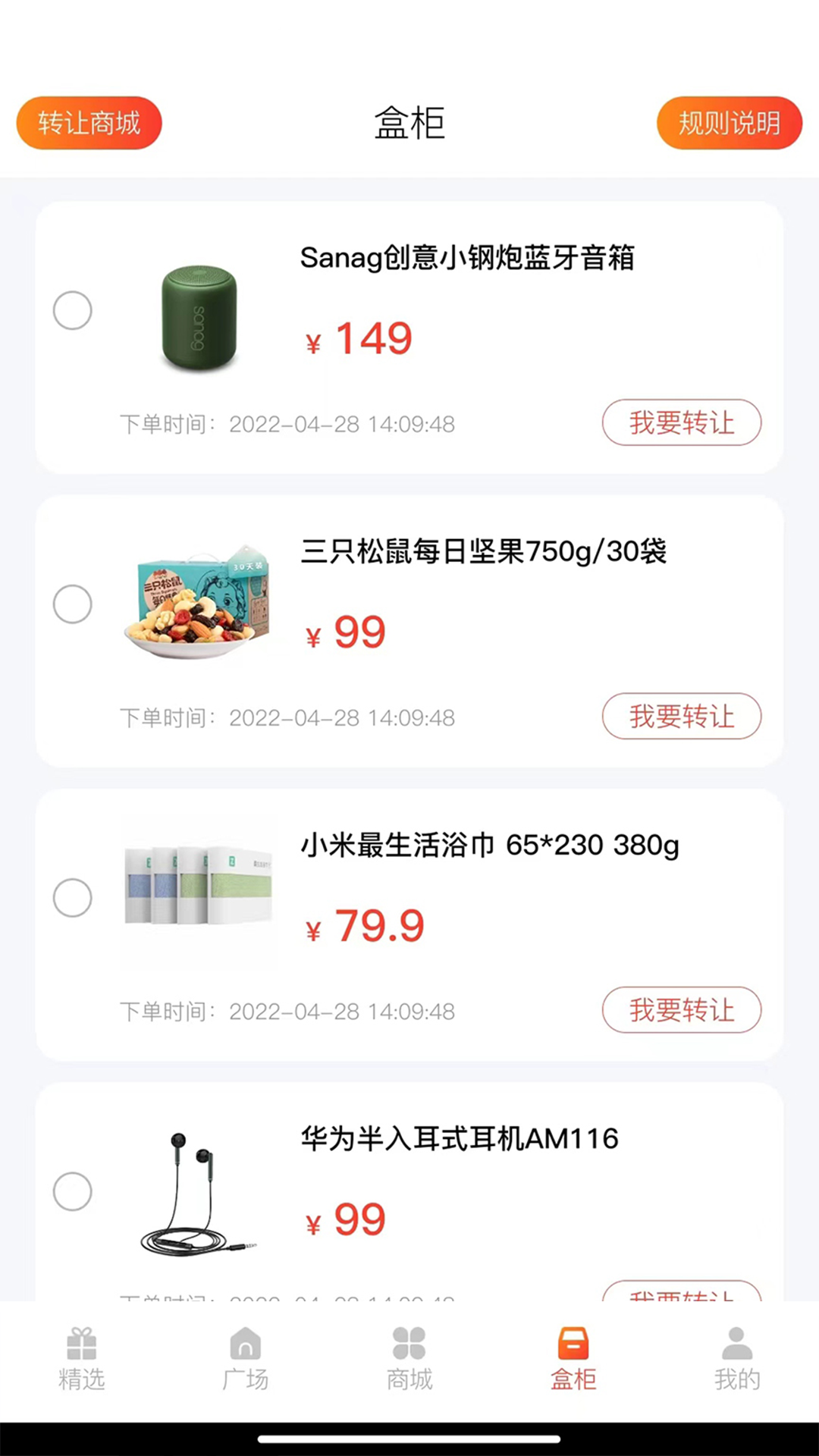 多魚魔盒截圖(2)