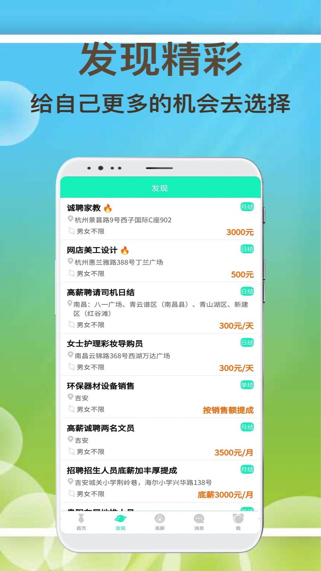 閑余兼職截圖(3)