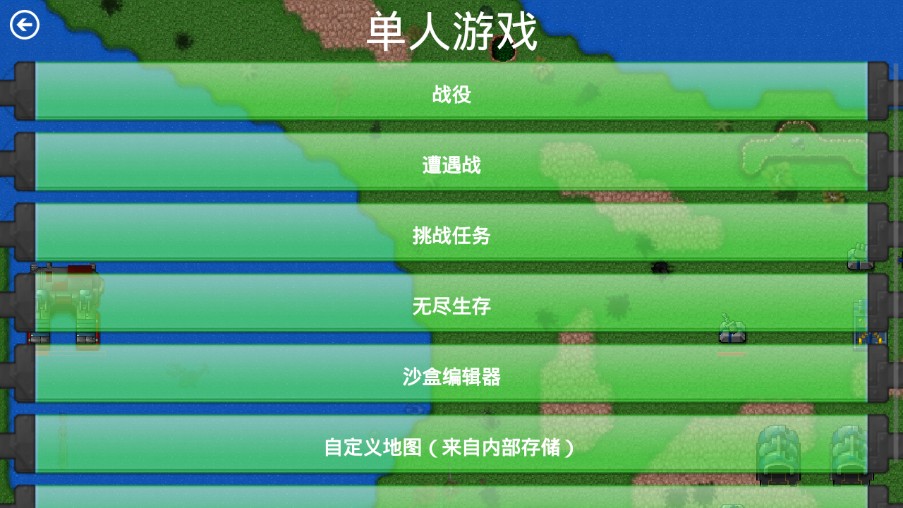鐵銹戰(zhàn)爭(zhēng)鎧甲勇士截圖(2)