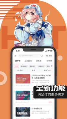 繪學霸截圖(2)