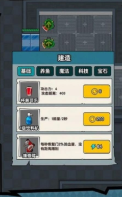 躺平摸魚之王截圖(2)